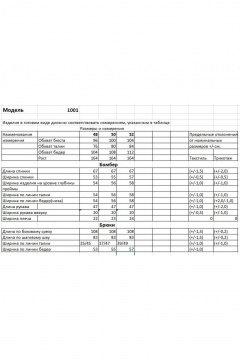 Бомбер, брюки Bonna Image 1001/1 синий - фото 4