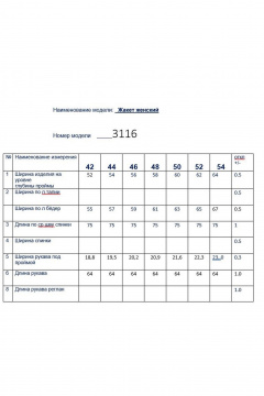Жакет Butеr 3116 серо-голубой - фото 4