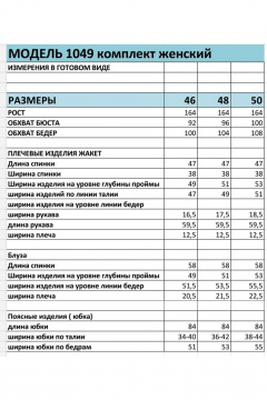 Блуза, жакет, юбка БагираАнТа 1049 бордовый - фото 4