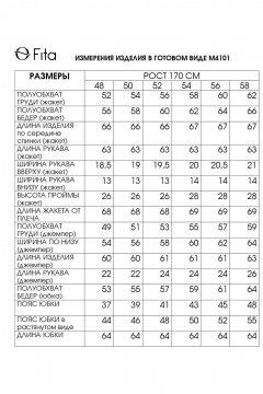 Блуза, жакет, юбка Fita 4101 серый_ледник - фото 3