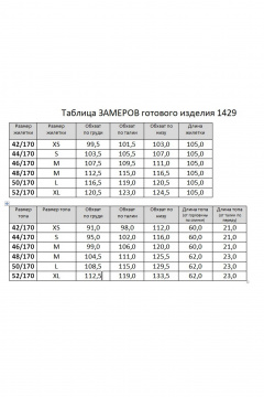 Брюки, жилет, топ RINKA 1429 - фото 5