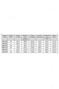 Брюки, жилет, топ RINKA 1429/1 - фото 4