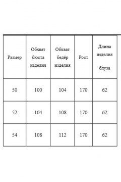 Блуза AXXA 149 - фото 5
