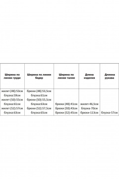 Блуза, брюки, жилет Azzara 868Б - фото 5