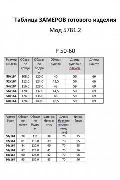 Блуза, брюки DaLi 5781.2 серый_с_чёрным - фото 5
