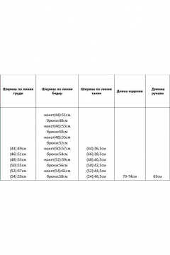 Брюки, жакет Azzara 986/1 - фото 3