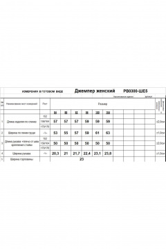 Джемпер Romgil РВ0300-ШЕ5 красновато-бордовый - фото 5