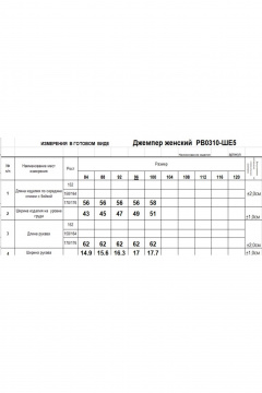 Джемпер Romgil РВ0310-ШЕ5 розовая камелия - фото 5