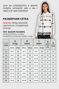 Блуза VIZAVI 737 молочный - фото 5