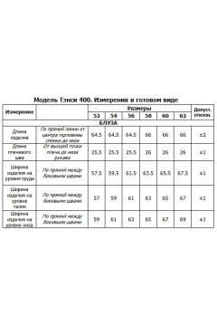 Блуза, брюки, жакет Tensi 400 яблоко - фото 3