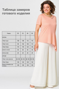 Блуза, брюки Angelina & Сo 1263 - фото 4