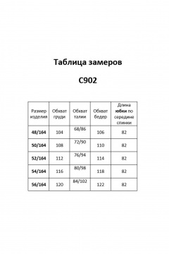 Платье Ольга Стиль С-902 василек - фото 5