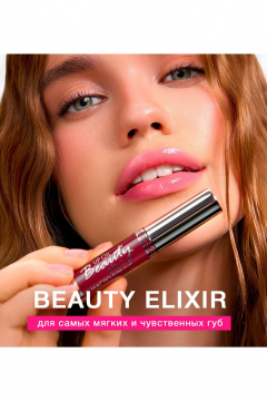  LUXVISAGE Beauty elixir 05 ежевичный эликсир - фото 4