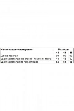 Diamant 1619 черный