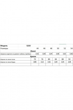 Брюки, куртка Fantazia Mod 5233 - фото 5
