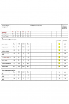 Жакет, юбка Мода Юрс 2932 бежевый - фото 5