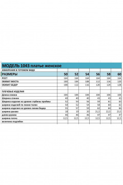 Платье БагираАнТа 1043 изумруд - фото 4