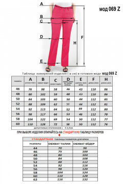 Классические брюки из текстиля с высокой посадкой Mirolia 069Z черный - фото 4