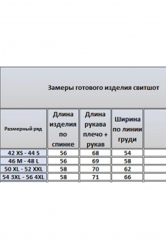 Свитшот Kivviwear 4223.09 - фото 3