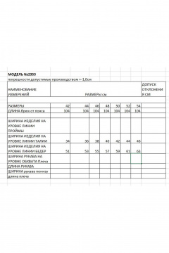 Брюки ELLETTO 2353 серый - фото 5