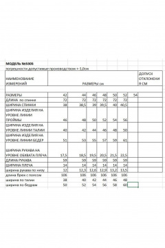 Брюки, жакет ELLETTO LIFE 5305 коричневый - фото 5