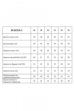Блуза приталенная с талевыми вытачками и воротником-стойкой Таир-Гранд 62314-1 белый - фото 5