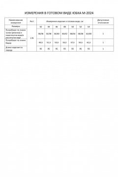 Юбка FLAIM 2024 зеленый мох - фото 4