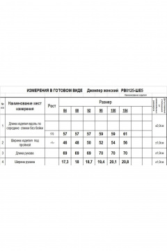 Джемпер Romgil РВ0125-ШЕ5 светло-серый - фото 5