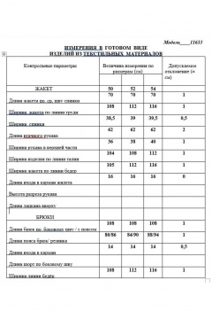 Брюки, жакет LaKona 22С1479 - фото 5