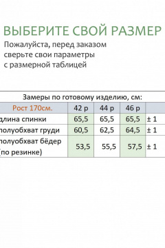Куртка Линия Л А-2027 розовый - фото 3