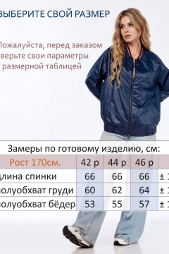 Куртка Линия Л А-2032 синий - фото 5