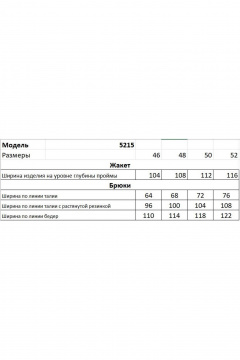 Брюки, жакет Fantazia Mod 5215 - фото 5