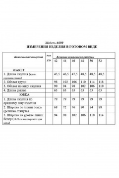 Жакет, юбка Golden Valley 6690 бежевый - фото 4