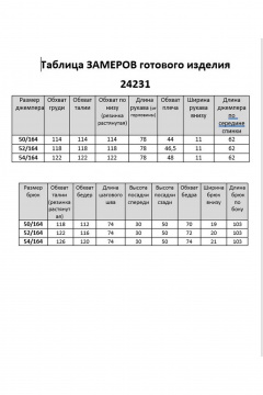 Брюки, жакет Aira Style 24231 темно-серый_мята - фото 5