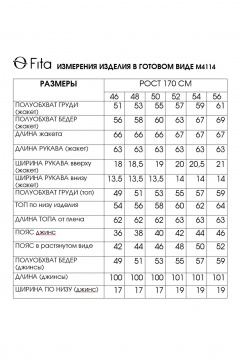 Блуза, брюки, жакет Fita 4114 бежево-серый - фото 5