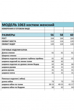 Джемпер, юбка БагираАнТа 1063 бежевый - фото 4
