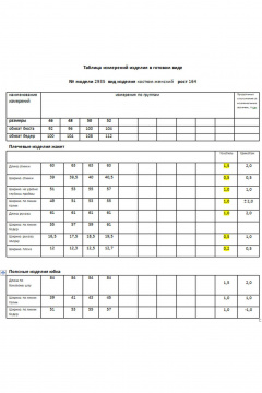 Жакет, юбка Мода Юрс 25-2935 морская_волна - фото 4