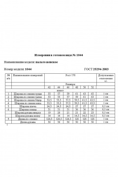 Длинное демисезонное пальто А-образного силуэта Rivoli 1044 серый - фото 5