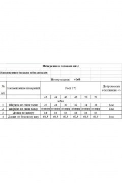 Юбка Rivoli 4063 чёрный - фото 5