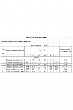 Брюки Rivoli 5254 графит - фото 4