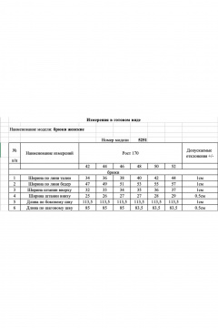 Брюки Rivoli 5251 черный - фото 5