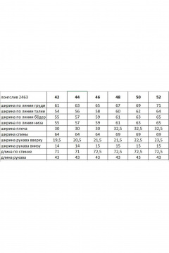 Джемпер Rivoli 2463 белый - фото 4