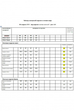 Брюки, жакет Мода Юрс 2934 бордо - фото 5