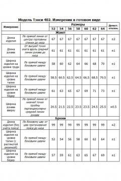 Костюм спортивный брюки толстовка больших размеров Tensi 402 изумруд - фото 2