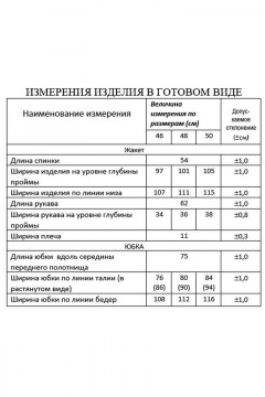 Жакет, юбка Lissana 5038 - фото 5