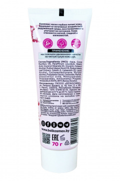 Крем для рук Belkosmex MALINKA line Крем для рук с маслом косточек малины питательный - фото 2