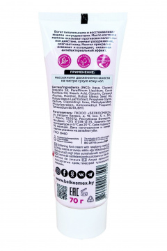 Крем для ног Belkosmex MALINKA line Крем для ног с маслом косточек малины смягчающий - фото 2