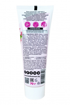 Крем для ног Belkosmex MALINKA line Крем для ног с маслом косточек малины от трещин и натопты - фото 2