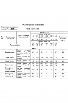 Жакет Swallow 867 - фото 3
