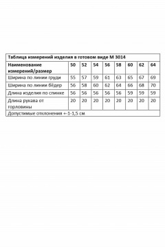 Блуза Andina city 3014-25 черный_с_бежевым - фото 5